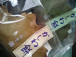 柏餅,フロム50