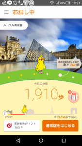 あるいておトクのアプリ, フロム50
