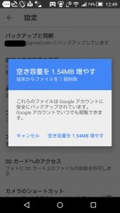 空き容量を作る, フロム50