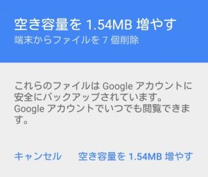 mp4がアップロードできなかった理由, フロム50