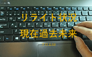 リライト現在過去未来,フロム50