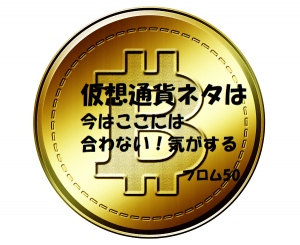 びっちゃんやめやめs, フロム50