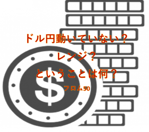 ドル円,フロム50