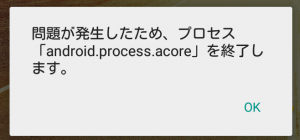 android, フロム50
