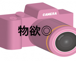 camera,フロム50