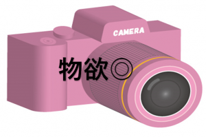 camera,フロム50