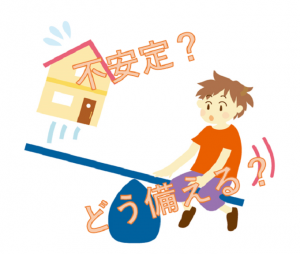不安定な未来,フロム50