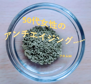 青切りシークヮーサー,フロム50