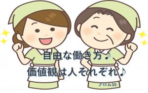 2人の女給さん,フロム50