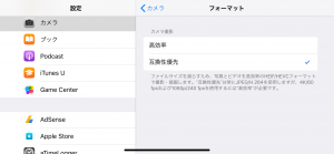 HEICformat,フロム50