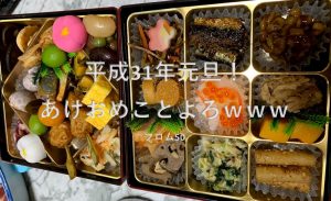 平成31年あけおめ, フロム50