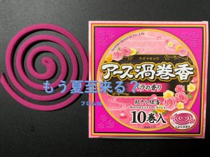 夏至、そして夏の風物詩,フロム50