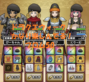 ドラクエウォークにはまる50代