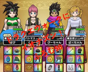ドラクエウォークにイオナズン！