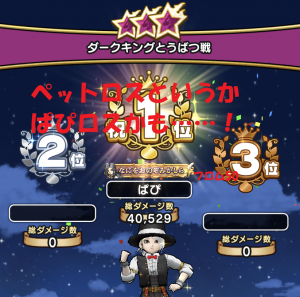 ぱぴがいたらと思うぱぴロス