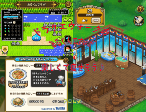 ドラクエウォークのあるくんですｗがお気に入り！