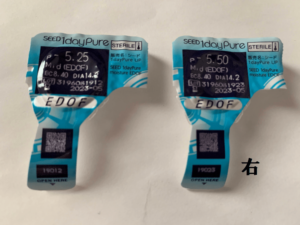 シードの遠近両用コンタクトイードフ