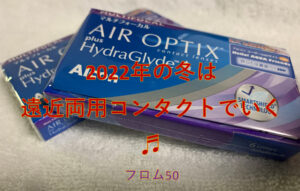 遠近両用コンタクトレンズ