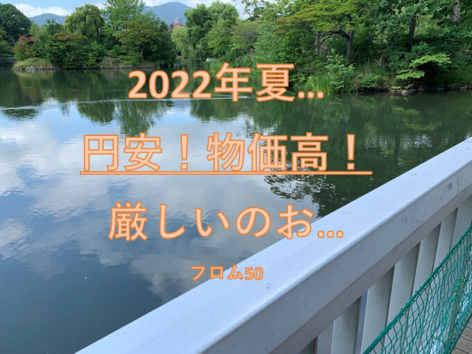 2022年夏！