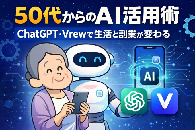 おばさんとロボット型のAIみたいな物がたのしそうにスマホ画面を見ている。