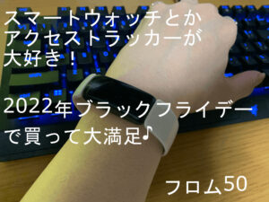 アクセストラッカー愛用中