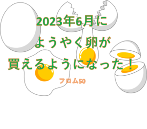 卵のイラスト画像