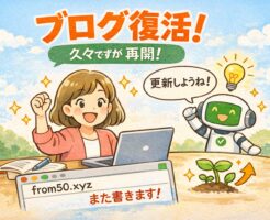 AIに「更新しようよ」と言われ、ガッツボーズをしている女性のイラストです。