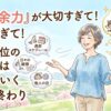 青空の下で、不要なものを手放して身軽になる50代女性のイラスト